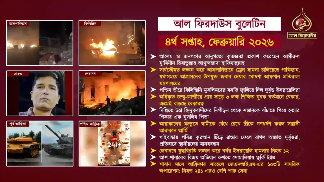 february-4weeks-2026 copy