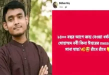 ঠাকুরগাঁওয়ে ফেসবুকে রাসূল সাল্লাল্লাহু আলাইহি ওয়াসাল্লাম-কে জঘন্য ভাষায় কটুক্তি, মুসলিমদের প্রতিক্রিয়ার পর হিন্দু যুবক গ্রেপ্তার