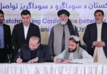 আফগানিস্তান ও উজবেকিস্তানের মধ্যে ৫১৪ মিলিয়ন ডলারের বাণিজ্য চুক্তি স্বাক্ষর