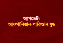 কান্দাহারে আরো একটি পাকিস্তানি ড্রোন ভূপাতিত করেছে ইমারাতে ইসলামিয়ার সেনা বাহিনী