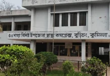 কুমিল্লায় উপজেলা হাসপাতালে ২৬ চিকিৎসকের মধ্যে ২৩ জনই অনুপস্থিত