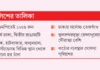 পুলিশের তালিকায় দেশে ৩৮৪৯ জন চাঁদাবাজ, ৯০ ভাগই রাজনৈতিক নেতাকর্মী
