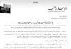 পারভেজ মোশাররফের মতোই আসিম মুনিরও পাকিস্তানের সার্বভৌমত্ব সবদিক থেকে বিক্রি করে দিয়েছে: আল কায়েদা উপমহাদেশ