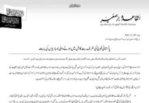 পারভেজ মোশাররফের মতোই আসিম মুনিরও পাকিস্তানের সার্বভৌমত্ব সবদিক থেকে বিক্রি করে দিয়েছে: আল কায়েদা উপমহাদেশ