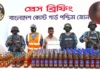 বাগেরহাটের মোংলায় বিএনপি নেত্রীর ঘর থেকে ১৯৭ বোতল বিদেশি মদ উদ্ধার, আটক ১