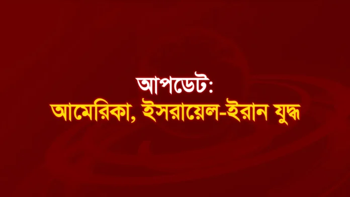 update-us-israyel-iran copy