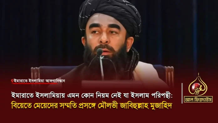 imarate-isalmi-bidhan copy