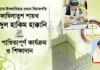 ইমারাতে ইসলামিয়ার প্রধান বিচারপতি ফাদ্বিলাতুশ শায়খ আব্দুল হাকিম হাক্কানি হাফিযাহুল্লাহ’র পাণ্ডিত্যপূর্ণ কার্যক্রম ও শিক্ষাদান