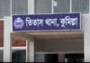 কুমিল্লায় স্কুলে ঢুকে ছাত্রীকে লক্ষ্য করে এসিড নিক্ষেপ করল বখাটের দল