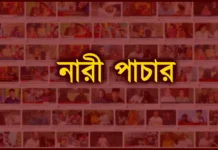 গত ৫ বছরে বিয়ের ফাঁদে ফেলে চীনে পাচার হয়েছে ৪২২৬ বাংলাদেশি নারী, চেতনানাশক খাইয়ে আপত্তিকর ভিডিও তৈরি করে ব্ল্যাকমেইলের অভিযোগ অনেকের