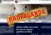 পাকিস্তানের কোহাট জেলা পুলিশ স্টেশনে হামলা: ইত্তেহাদুল মুজাহিদিন সম্পর্কে মিডিয়া প্রোপাগান্ডা