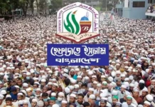 সম্পত্তি হস্তান্তর আইন কুরআন-সুন্নাহর সঙ্গে সাংঘর্ষিক, সংশোধন করতে হবে: হেফাজত ইসলাম