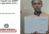 ভোলায় শিশু-কিশোর প্রতিযোগিতায় পুরস্কার হিসেবে শেখ মুজিবের নামযুক্ত পুরোনো-ছেঁড়া বই উপহার দিলো ইসলামিক ফাউন্ডেশন