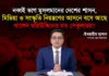 নব্বই ভাগ মুসলমানের দেশের শাসন, মিডিয়া ও সংস্কৃতি নিয়ন্ত্রণের আসনে বসে আছে খালেদ মহিউদ্দিনের মত সেকুলাররা!
